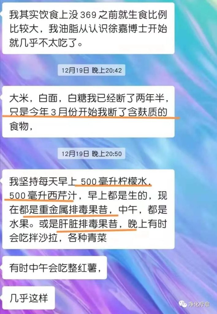 疗愈甲状腺结节、脂肪肝、乳腺增生、血脂问题、水肿消失-图片1