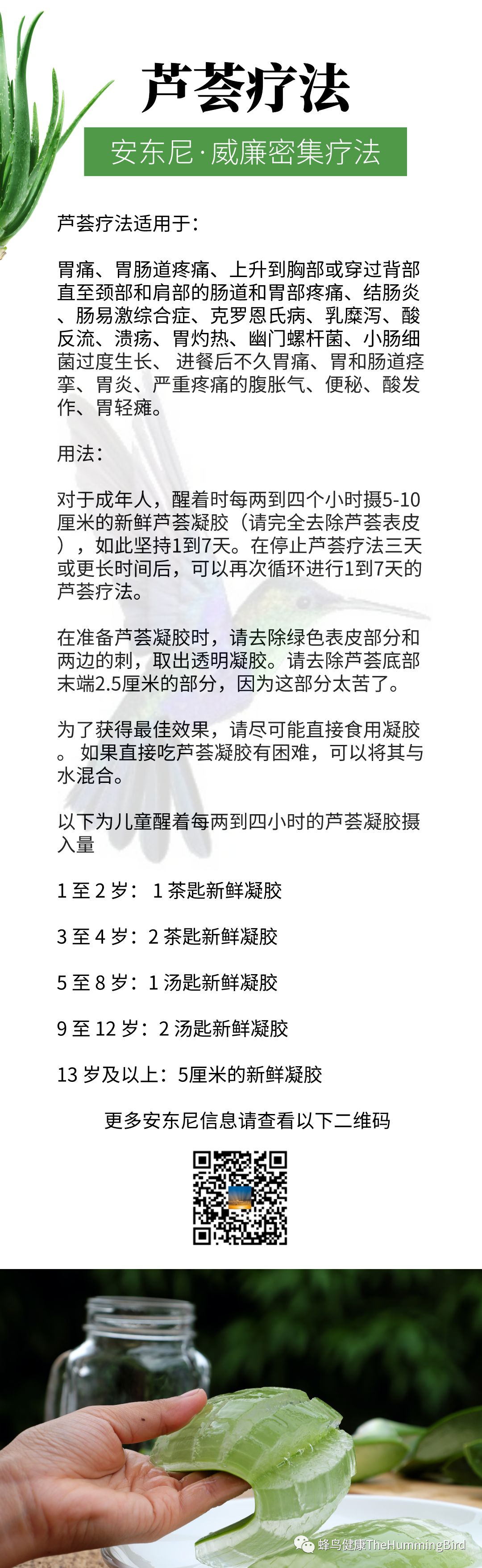 芦荟密集疗法-图片4