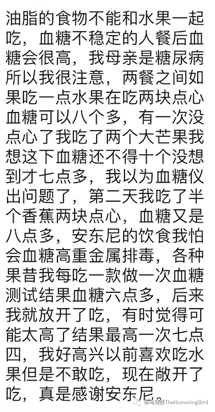 水果会导致糖尿病或肥胖???-图片1