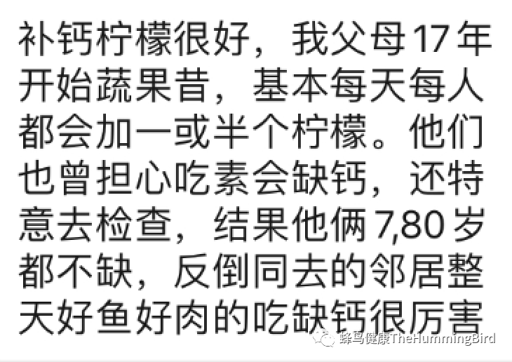 牛奶真的能补钙吗?如何改善骨质疏松?如何正确补钙?骨折后如何尽早恢复?-图片3