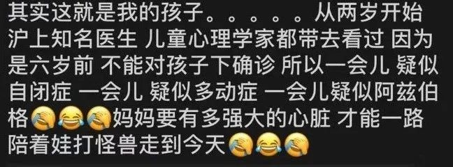 【疗愈案例】自闭症、注意力不集中多动症（ADHD）（二）-图片1