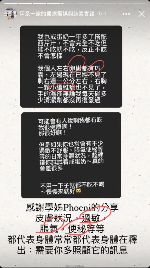 【疗愈案例】子宫内膜异位症、卵巢囊肿、肌腺症、纤维瘤-图片3