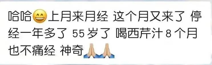 生理期(例假/月经)期间是否可以喝西芹汁做369等净化疗愈法?痛经、卵巢早衰、生理期问题等-图片29