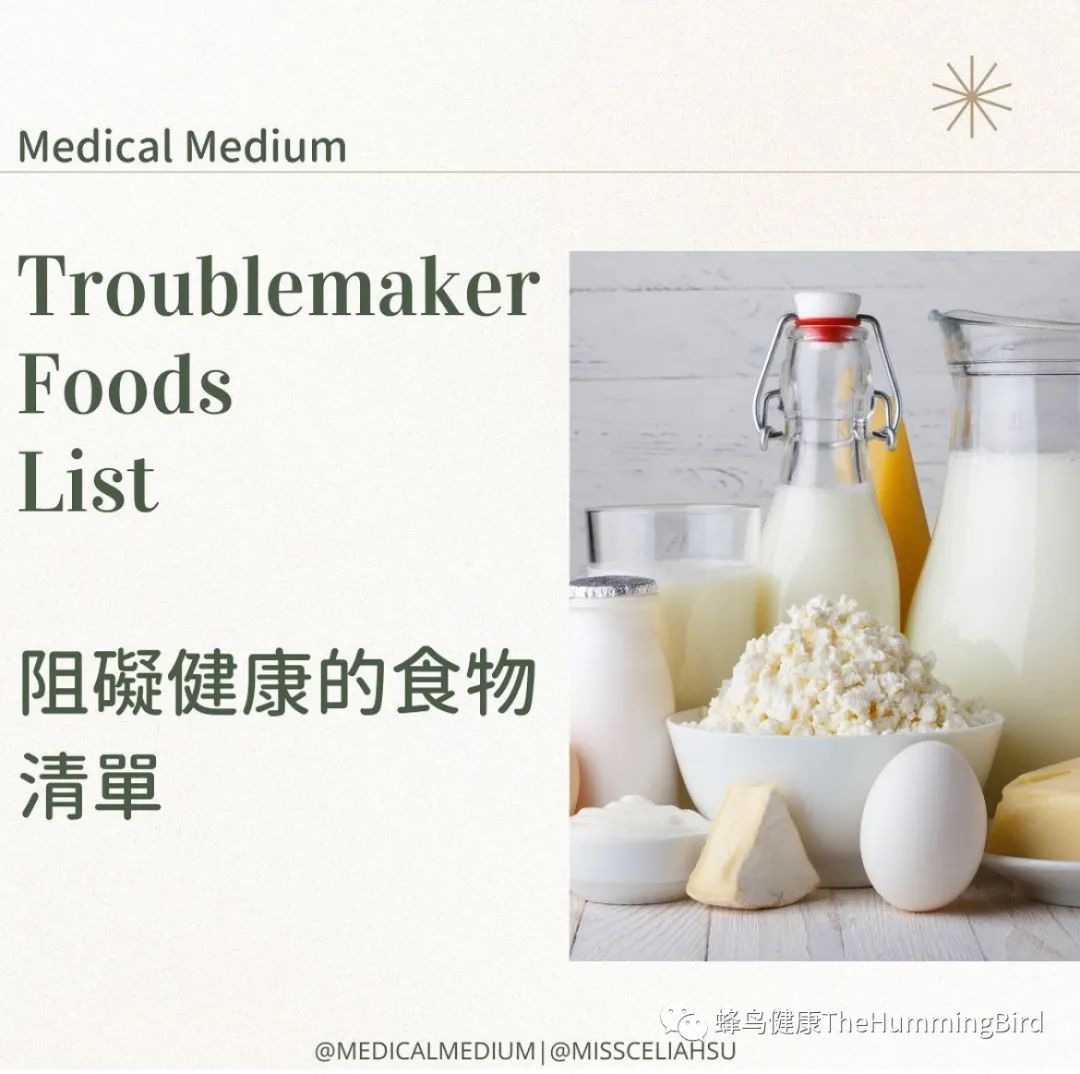 净化疗愈五层级食物列表-图片2