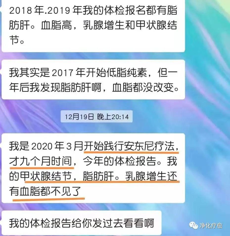 疗愈甲状腺结节、脂肪肝、乳腺增生、血脂问题、水肿消失-图片1