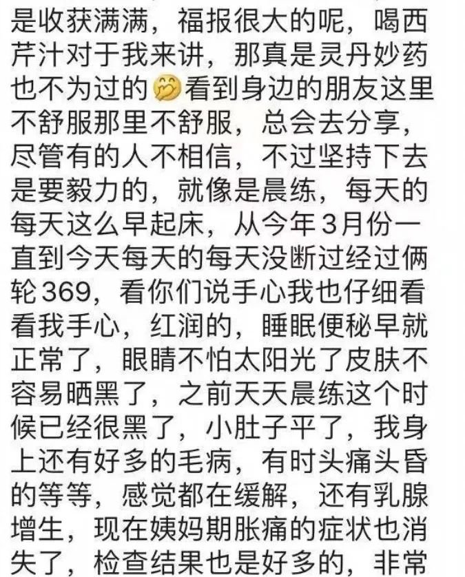 生理期(例假/月经)期间是否可以喝西芹汁做369等净化疗愈法?痛经、卵巢早衰、生理期问题等-图片15