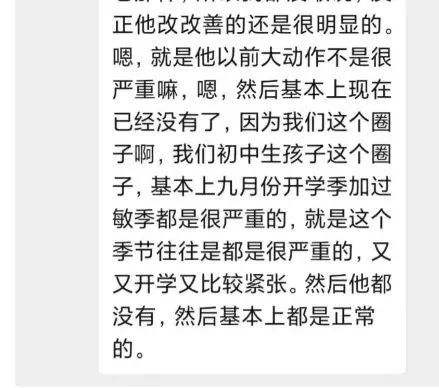【疗愈案例】 抽动症(图雷特、妥瑞氏)-图片2