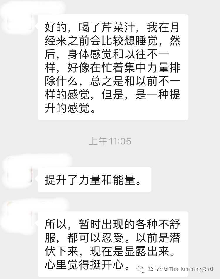 生理期(例假/月经)期间是否可以喝西芹汁做369等净化疗愈法?痛经、卵巢早衰、生理期问题等-图片20