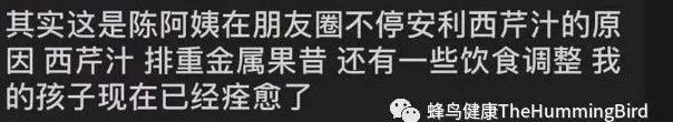 【疗愈案例】自闭症、注意力不集中多动症(ADHD)(二)-图片1