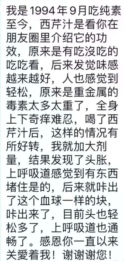 【疗愈案例】挽救被判截肢的腿、头晕头胀、脑血管堵塞-图片3