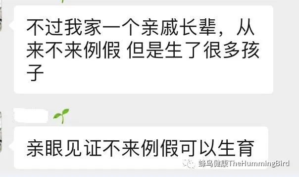 生理期(例假/月经)期间是否可以喝西芹汁做369等净化疗愈法?痛经、卵巢早衰、生理期问题等-图片3