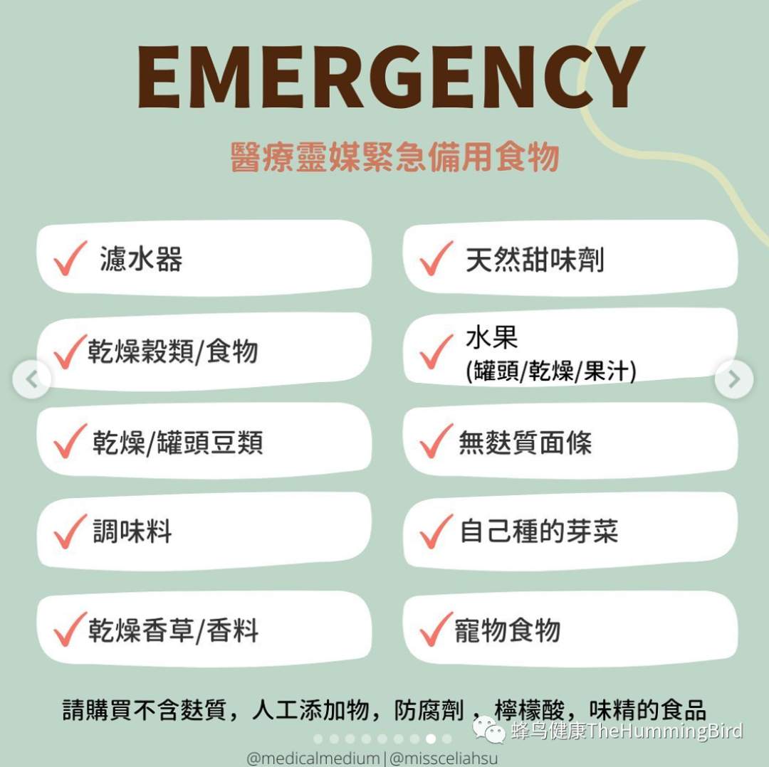 紧急状况食物准备技巧-图片2