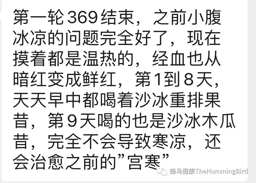 生理期(例假/月经)期间是否可以喝西芹汁做369等净化疗愈法?痛经、卵巢早衰、生理期问题等-图片32