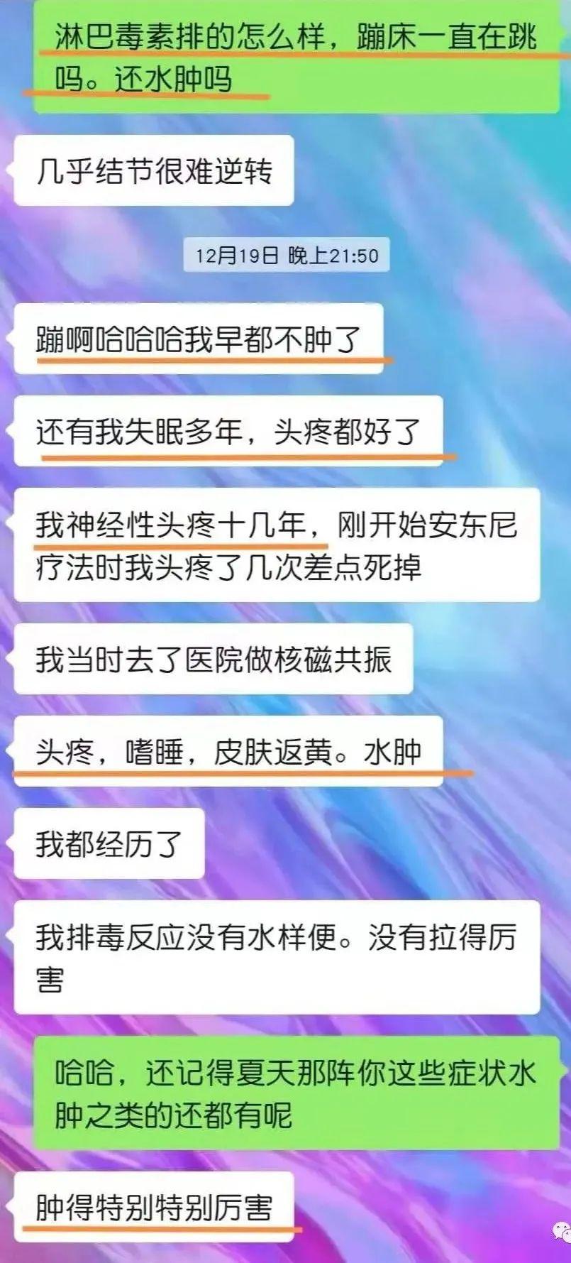 疗愈甲状腺结节、脂肪肝、乳腺增生、血脂问题、水肿消失-图片8