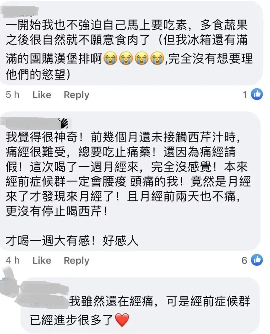 生理期(例假/月经)期间是否可以喝西芹汁做369等净化疗愈法?痛经、卵巢早衰、生理期问题等-图片11