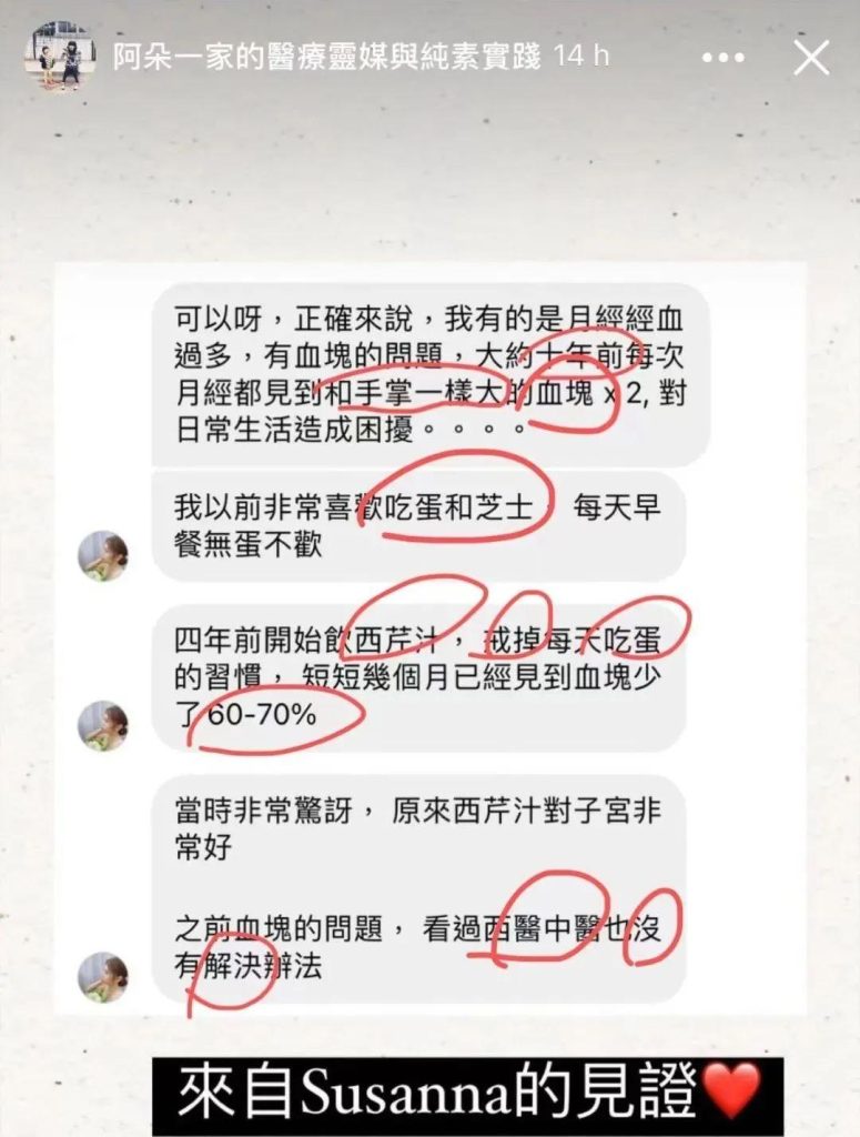 【疗愈案例】子宫内膜异位症、卵巢囊肿、肌腺症、纤维瘤-图片4