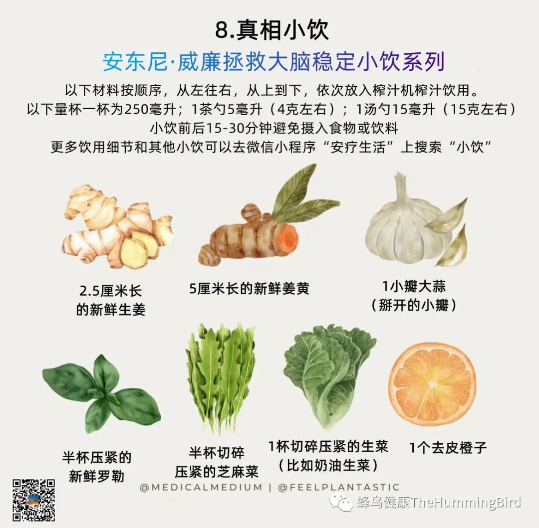 拯救大脑疗愈小饮（稳定系列） 真相小饮-图片2