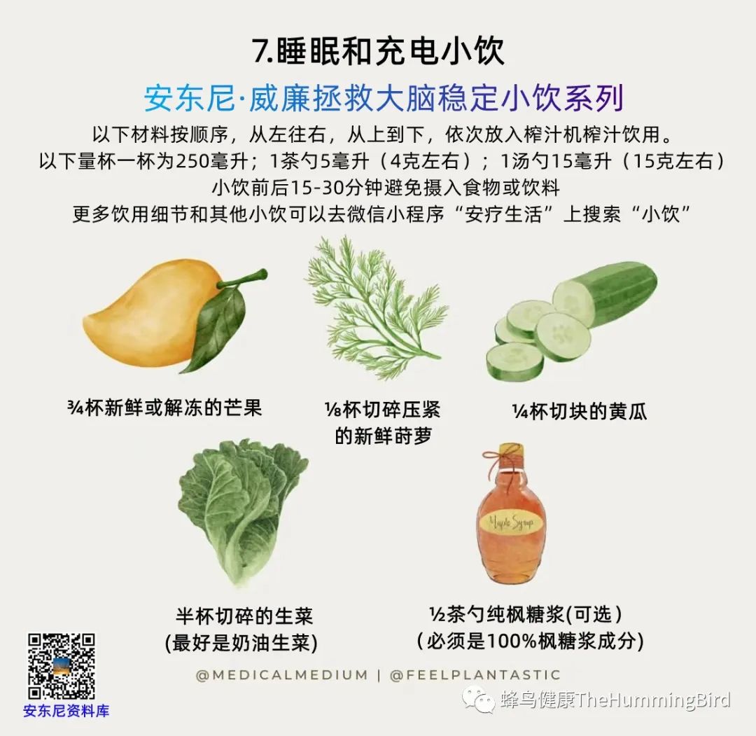 拯救大脑疗愈小饮（稳定系列） 睡眠和充电小饮-图片2