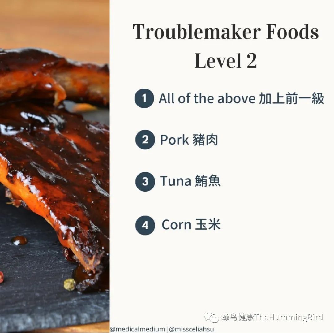净化疗愈五层级食物列表-图片3