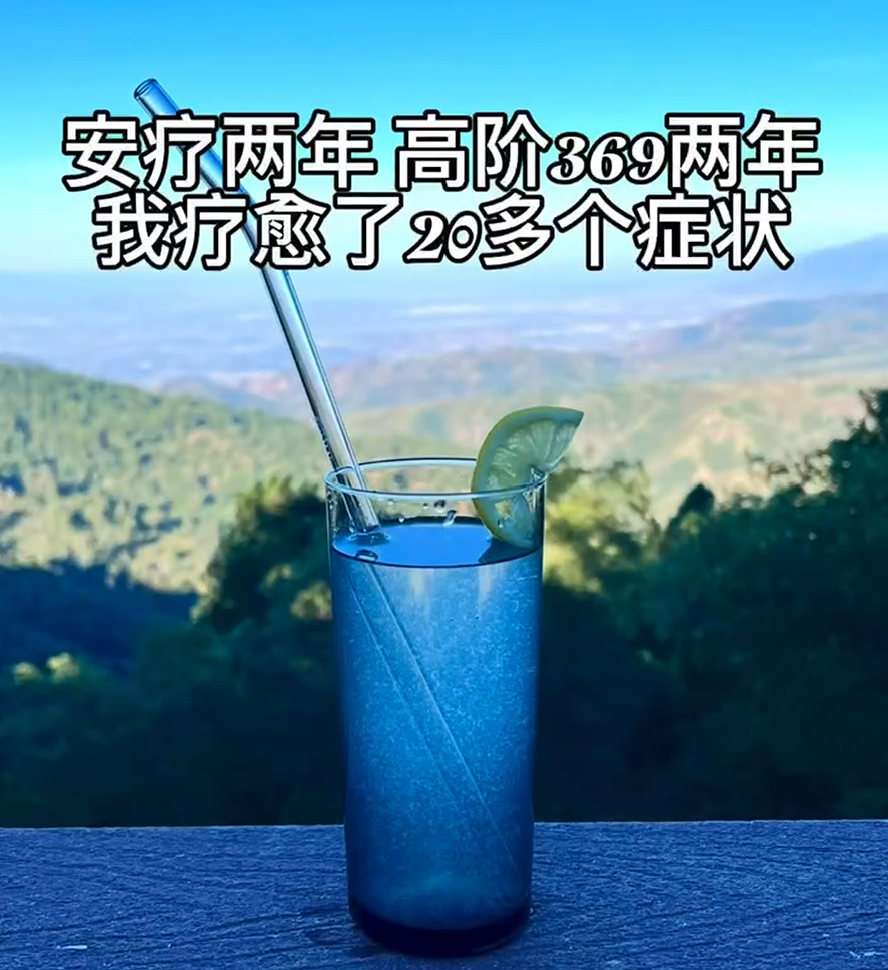 【中国疗愈案例】 盗汗、头痛、眩晕、 耳鸣、脱发、痛经、关节肌肉疼痛、坐骨神经痛、麻木和刺痛、口腔溃疡、口气、情绪波动-图片1