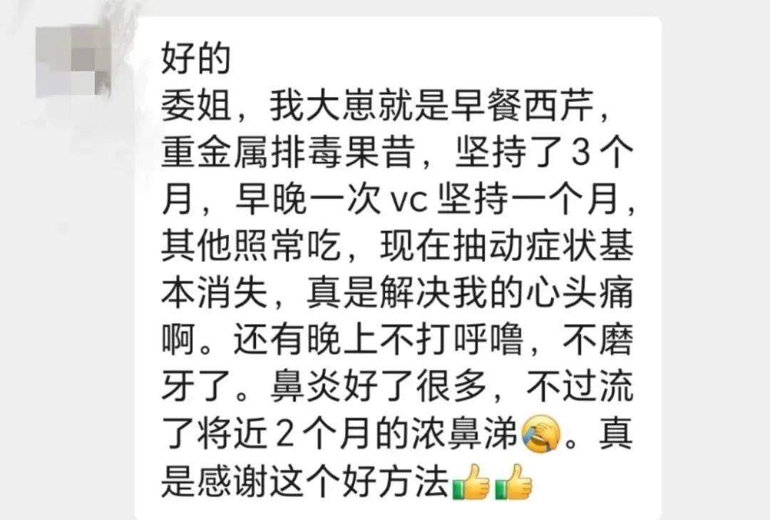 【疗愈案例】 抽动症（图雷特、妥瑞氏）-图片1