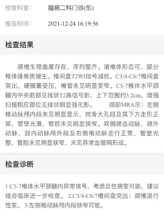 中国疗愈故事（15）- 重生之门-图片2
