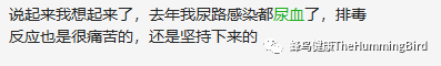 【实践者分享】 尿频、尿急、尿路感染、尿道炎(一)-图片2