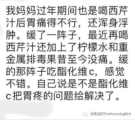 中国实践者们的排毒反应分享（疗愈反应、好转反应）-图片7