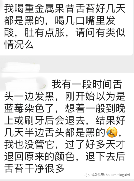 中国实践者们的排毒反应分享（疗愈反应、好转反应）-图片10
