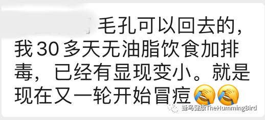 中国实践者们的排毒反应分享（疗愈反应、好转反应）-图片11