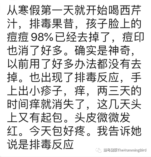 中国实践者们的排毒反应分享（疗愈反应、好转反应）-图片11