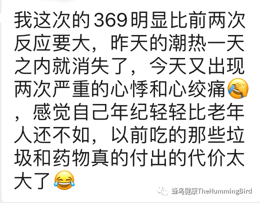 中国实践者们的排毒反应分享（疗愈反应、好转反应）-图片13