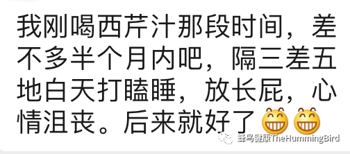 中国实践者们的排毒反应分享（疗愈反应、好转反应）-图片14