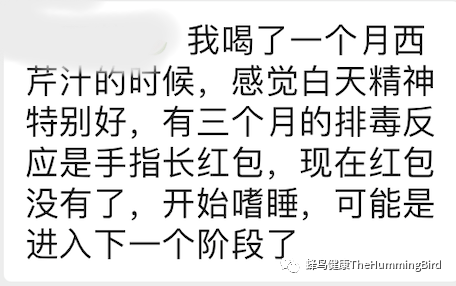 中国实践者们的排毒反应分享（疗愈反应、好转反应）-图片14