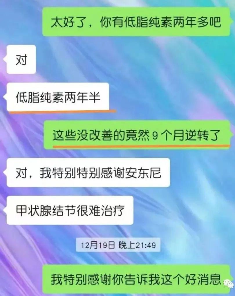 疗愈甲状腺结节、脂肪肝、乳腺增生、血脂问题、水肿消失-图片1