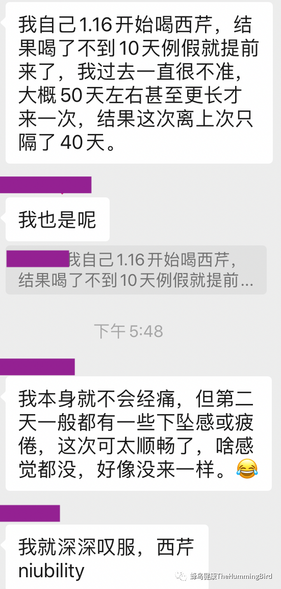 生理期(例假/月经)期间是否可以喝西芹汁做369等净化疗愈法?痛经、卵巢早衰、生理期问题等-图片25