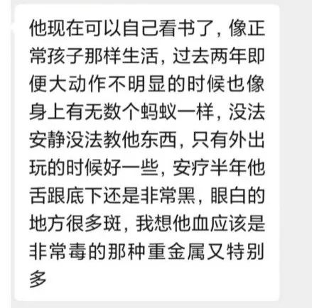 【疗愈案例】 抽动症(图雷特、妥瑞氏)-图片2