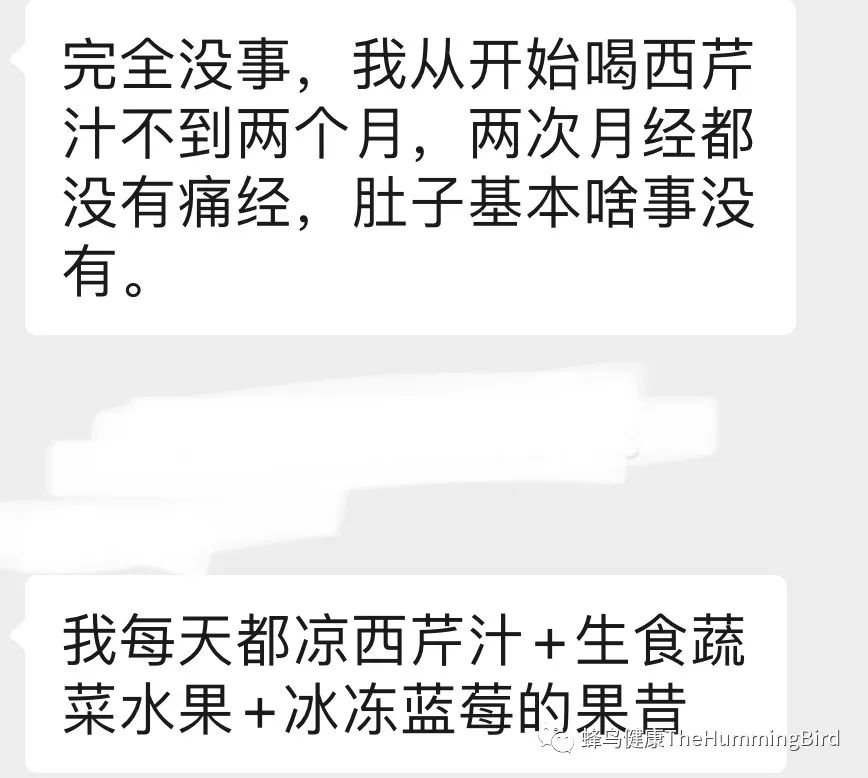 生理期(例假/月经)期间是否可以喝西芹汁做369等净化疗愈法?痛经、卵巢早衰、生理期问题等-图片5