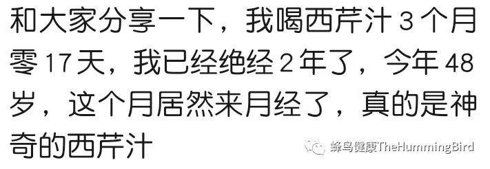 生理期(例假/月经)期间是否可以喝西芹汁做369等净化疗愈法?痛经、卵巢早衰、生理期问题等-图片1