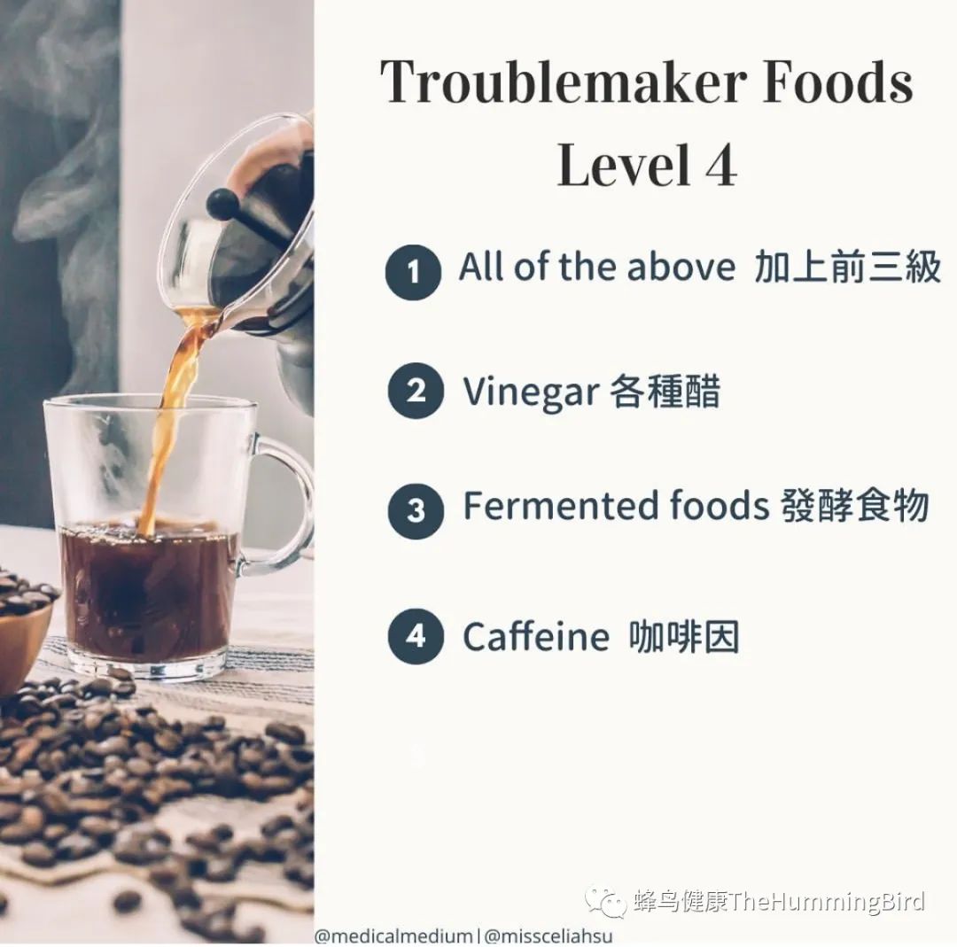 净化疗愈五层级食物列表-图片4