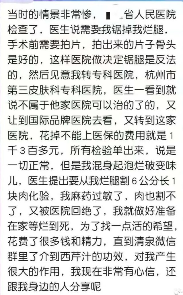 【疗愈案例】挽救被判截肢的腿、头晕头胀、脑血管堵塞-图片2