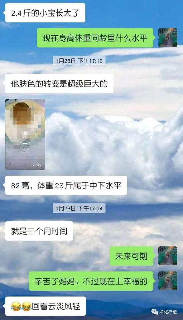 【疗愈案例】婴儿贫血问题、前列腺问题、肾结石的疗愈-图片1