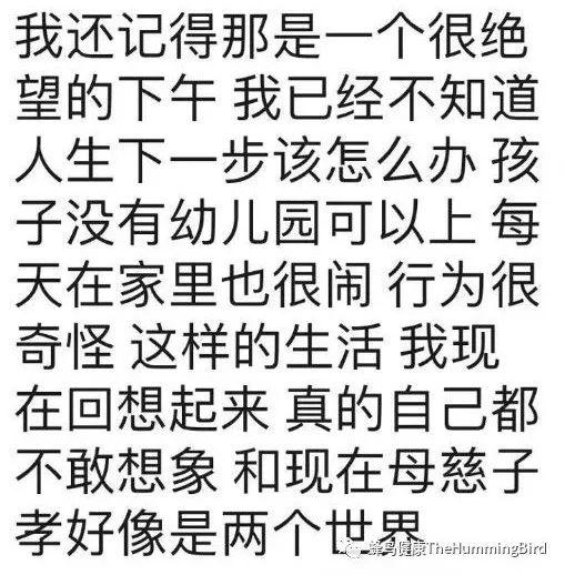 【疗愈案例】自闭症、注意力不集中多动症(ADHD)(二)-图片4