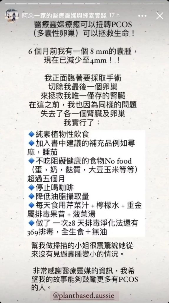 【疗愈案例】子宫内膜异位症、卵巢囊肿、肌腺症、纤维瘤-图片2