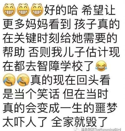 【疗愈案例】自闭症、注意力不集中多动症（ADHD）（二）-图片4