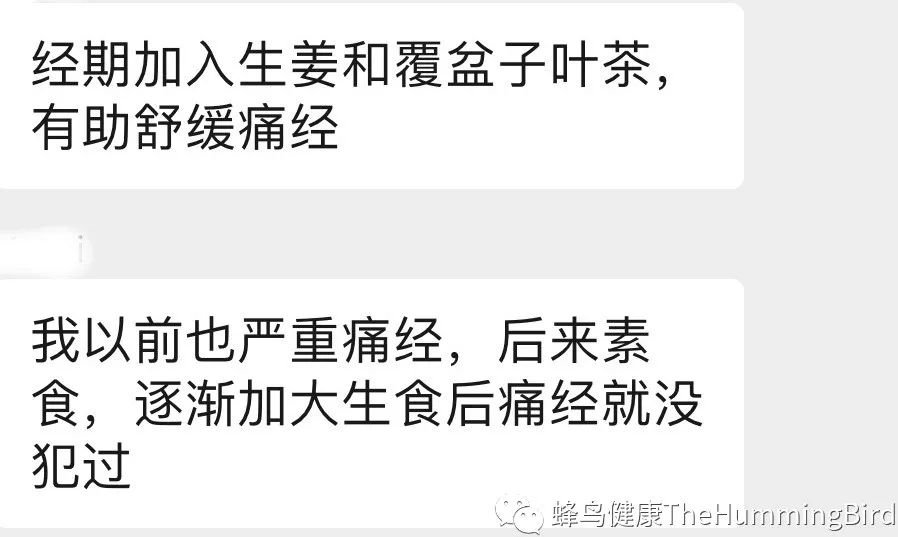 生理期(例假/月经)期间是否可以喝西芹汁做369等净化疗愈法?痛经、卵巢早衰、生理期问题等-图片14