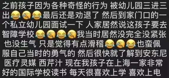【疗愈案例】自闭症、注意力不集中多动症(ADHD)(二)-图片3