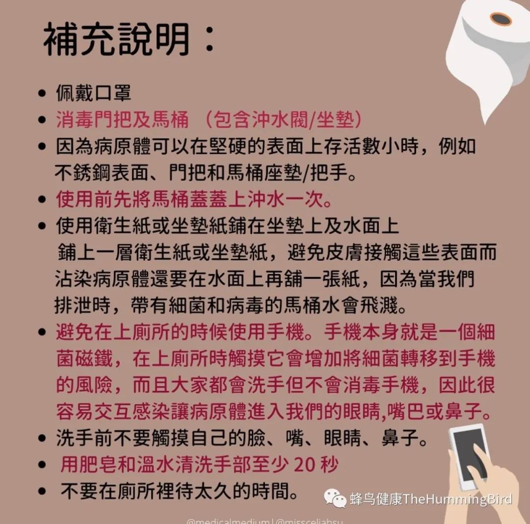 公共卫生间如厕指南-图片4
