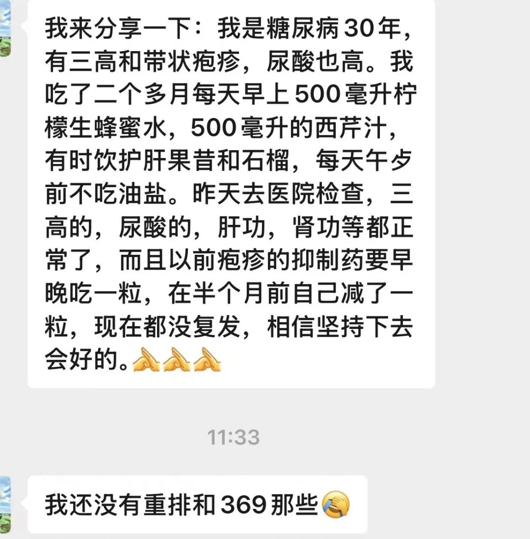 【实践者分享】 三高、高血脂、高胆固醇、高血糖、高血压(二)-图片1