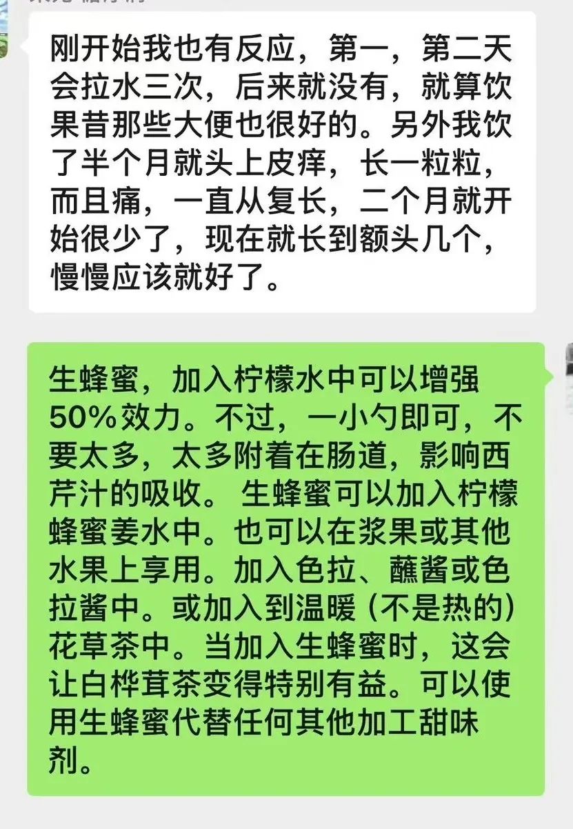 【实践者分享】 三高、高血脂、高胆固醇、高血糖、高血压(二)-图片2